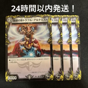 Trouble Alchemist F/S-M503 from japan Rare  Good condition