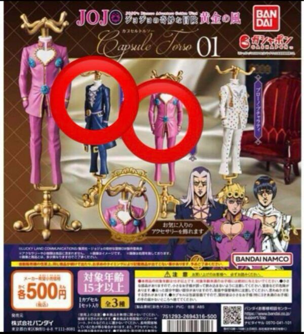 Capsule Torso Jojo'S Bizarre Adventure Gacha Jojo Giorno Abickio F/S-M503 from j