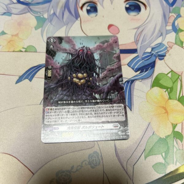 Polpourite Monster Vanguard F/S-M503 from japan Rare  Good condition