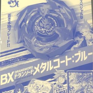 Monthly Corocoro Comic July 2024 Issue Authentic Supplement 555 F/S-M503 from ja