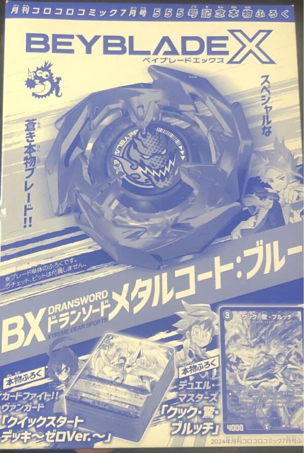 Monthly Corocoro Comic July 2024 Issue Authentic Supplement 555 F/S-M503 from ja