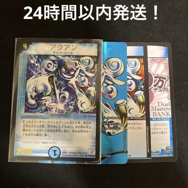 Aquan F/S-M503 from japan Rare  Good condition