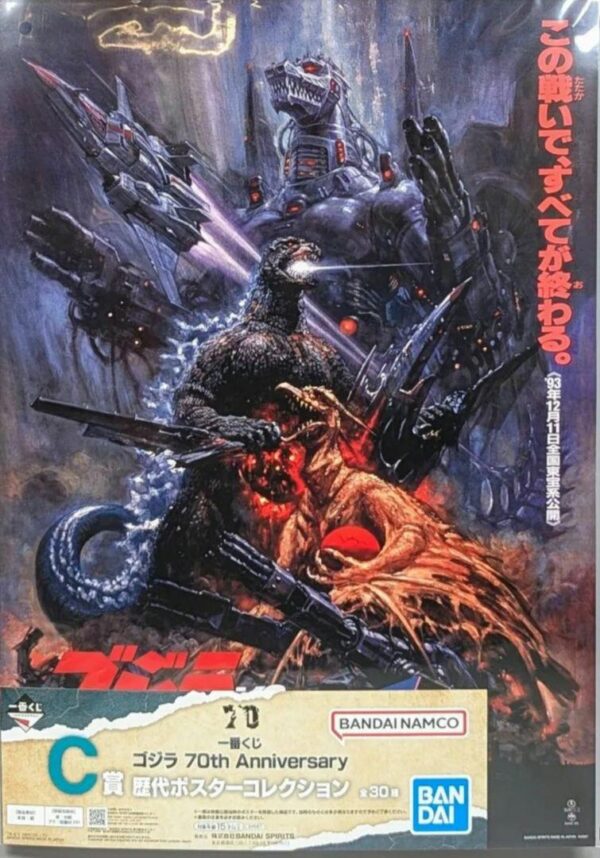 Godzilla 70Th Anniversary Poster F/S-M503 from japan Rare  Good condition F/S-M5