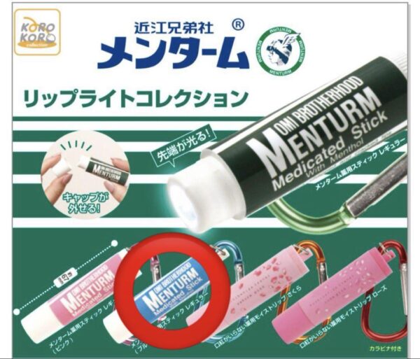 Mentalm Lip Light Collection Gacha Blue F/S-M503 from japan Rare  Good condition