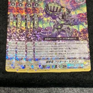 Steel Frior Dragon F/S-M503 from japan Rare  Good condition