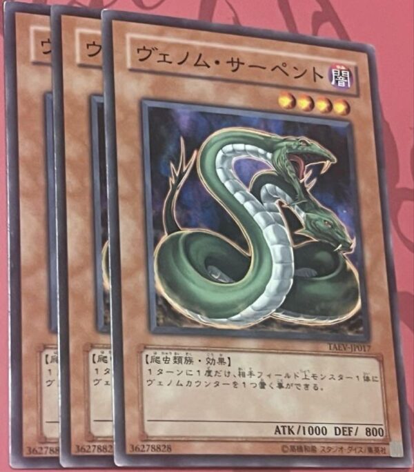 Venom Serpent F/S-M503 from japan Rare  Good condition