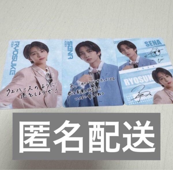 Ebidan Wafer Icex Yagami Ryosuke Takenoyo-Yaji F/S-M501 from japan Rare  Good co