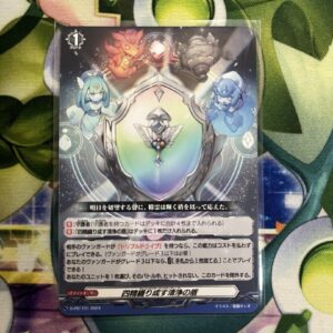 Vanguard: The Four Weave Of Clean Shield, Normal Specification F/S-M503 from jap