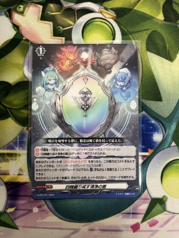 Vanguard: The Four Weave Of Clean Shield, Normal Specification F/S-M503 from jap