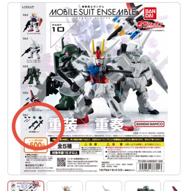 Mobile Suit Ensemble 10 Weapon Set F/S-M503 from japan Rare  Good condition