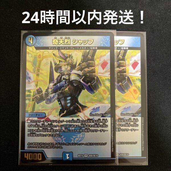Strange Shuffle F/S-M503 from japan Rare  Good condition