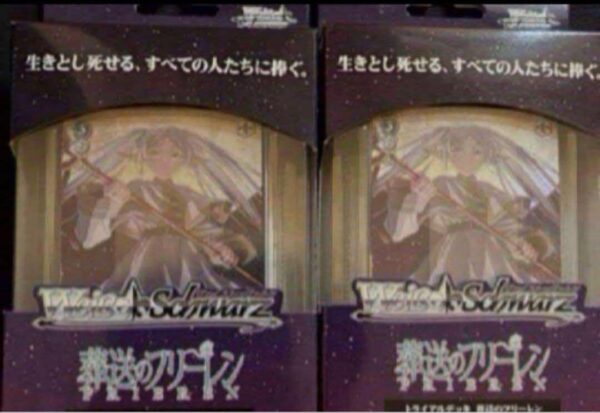 Weiss Schwarz Td Trial Deck Funeral Frelen 2 Pieces F/S-M503 from japan Rare  Go
