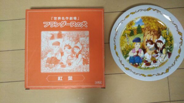Flat Plate Flanders Dog F/S-M501 from japan Rare  Good condition