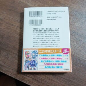 Blessings On This Wonderful World Spin-Off Consult Masked Demon F/S-M503 from ja