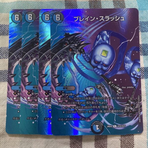 Brain Slash 4 Pieces F/S-M503 from japan Rare  Good condition