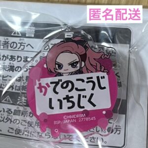 Kankai Yukoji Muka-San Hypnosis Microphone Name Acrylic Badge F/S-M501 from japa