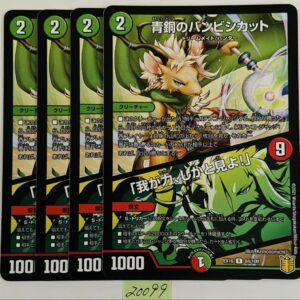4 Bambishi Cuts F/S-M503 from japan Rare  Good condition