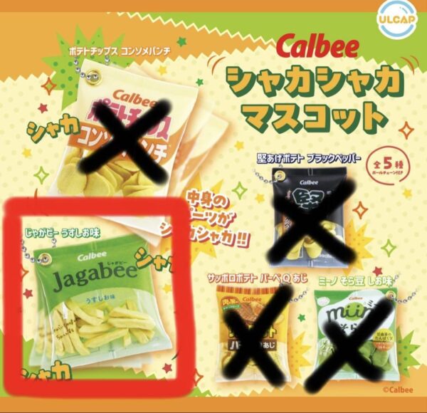 Calbee Shakashaka Mascot Gacha Jagabe Light Flavor F/S-M503 from japan Rare  Goo