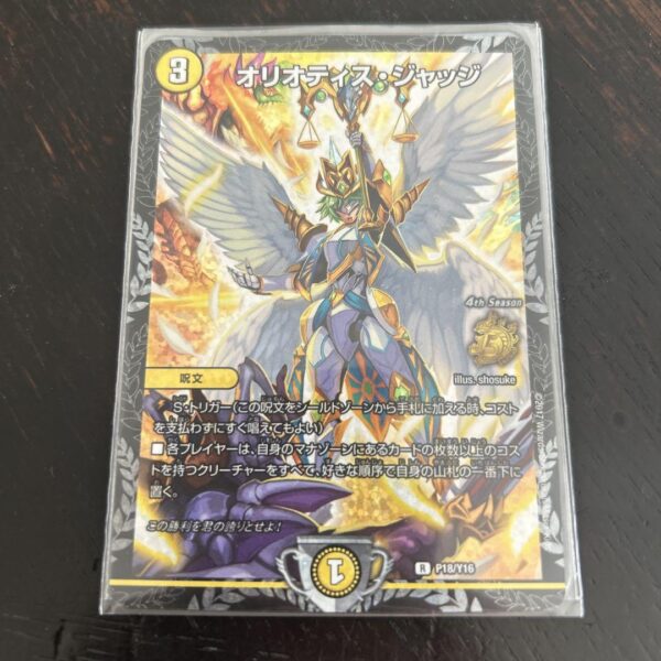 Oriotis Judge F/S-M503 from japan Rare  Good condition