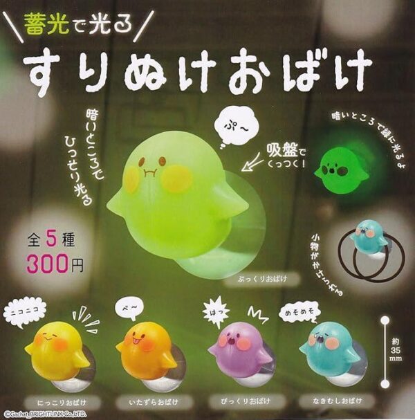 Compilation Of 5 Types Shining Ghosts With Phosphorescent Light, Gacha Capsule T