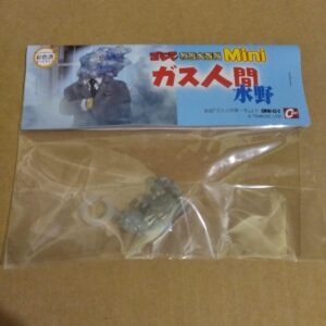 Godzilla Ornament Special Effects Encyclopedia Mini Gas Human Mizuno F/S-M503 fr