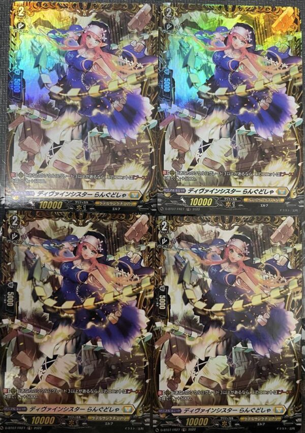 Fr Vanguard Divine Sister Ringdosha 4 Pieces F/S-M503 from japan Rare  Good cond