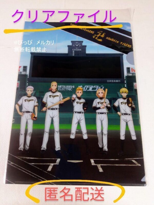 Tokyo Revengers Hanshin Tigers Clear File Sano Mikey Chifuyu Mitsutani F/S-M501
