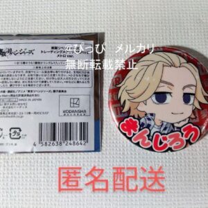 Tokyo Revengers Sano Metallic Can Badge F/S-M501 from japan Rare  Good condition