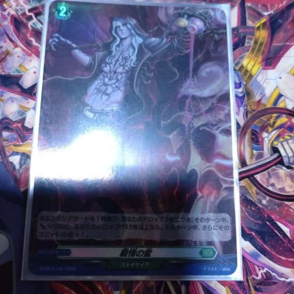 Holo Of Sensation F/S-M503 from japan Rare  Good condition