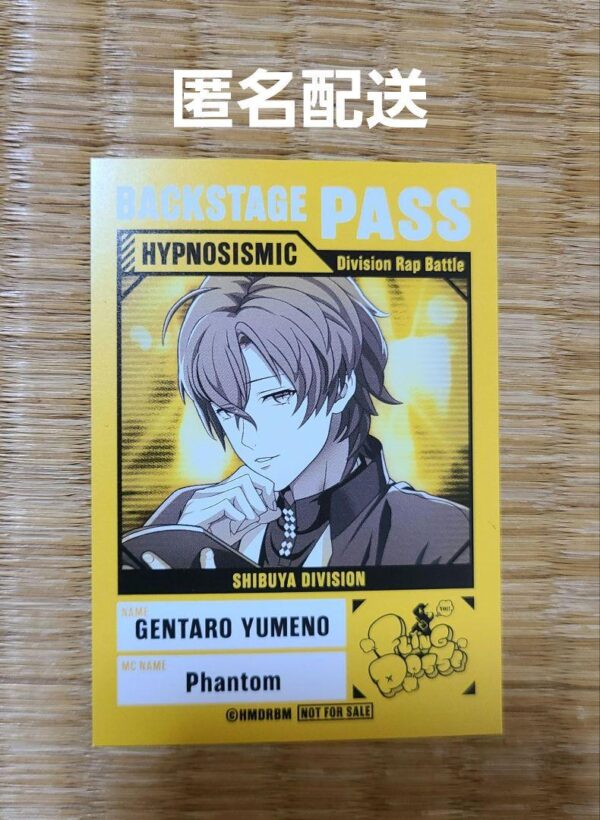 Hypnotic Backstage Passcard Yumeno Gentaro Animate Bonus F/S-M501 from japan Rar