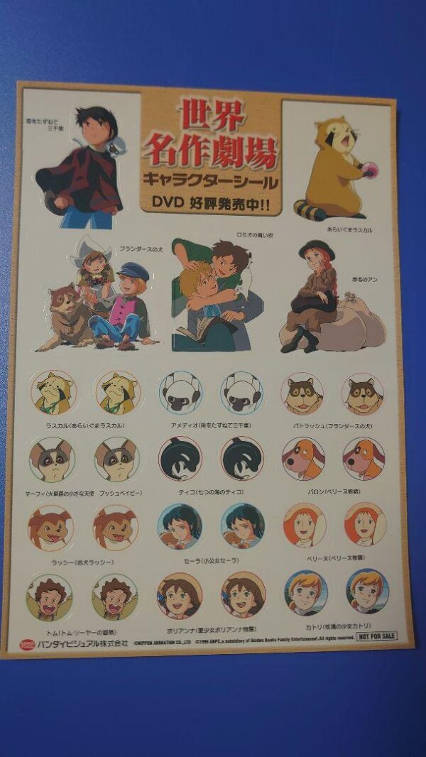 World Masterpiece Theater Stickers F/S-M501 from japan Rare  Good condition