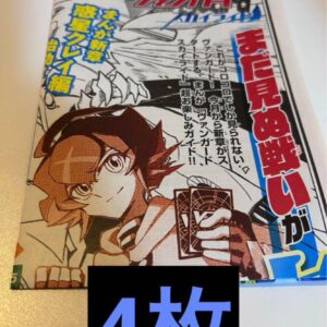 Vanguard Let'S Start Vanga From Zero 4 Newspapers Corocoro Comic Supplement F/S-