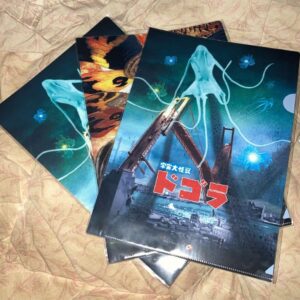 Special Effects Encyclopedia Clear File Set Of 3 Mothra Dogora Cast Godzilla F/S
