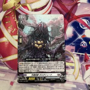 Vanguard Polporuto Monster F/S-M503 from japan Rare  Good condition