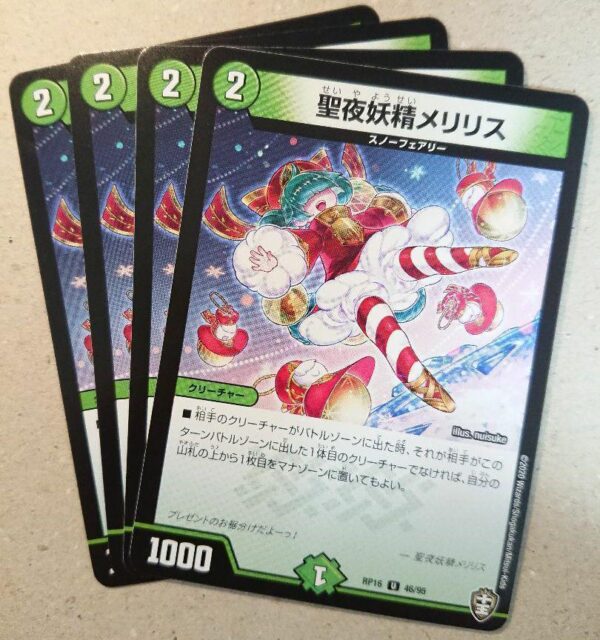 Holy Night Fairy Merilith 4 Pieces F/S-M503 from japan Rare  Good condition