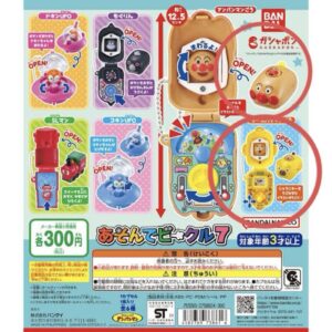 Anpanman Play Vehicle 7 Gacha F/S-M503 from japan Rare  Good condition