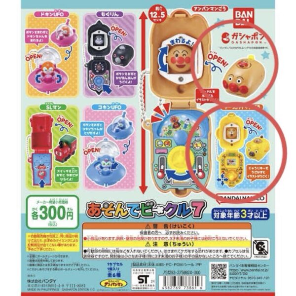 Anpanman Play Vehicle 7 Gacha F/S-M503 from japan Rare  Good condition