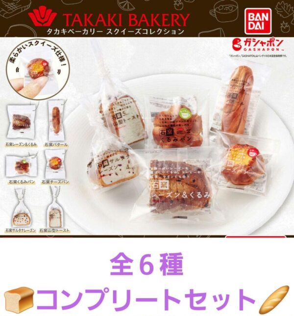 Takaki Bakery Squeeze Collection All 6 Types Set Gacha F/S-M503 from japan Rare