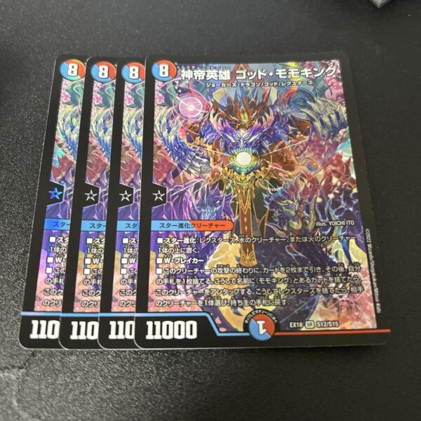God Emperor Hero Momo King 4 Pieces F/S-M503 from japan Rare  Good condition