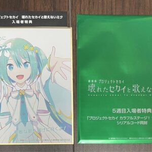 Movie Admission Bonus 5Th Week Project Sekai Hatsune Miku F/S-M501 from japan Ra
