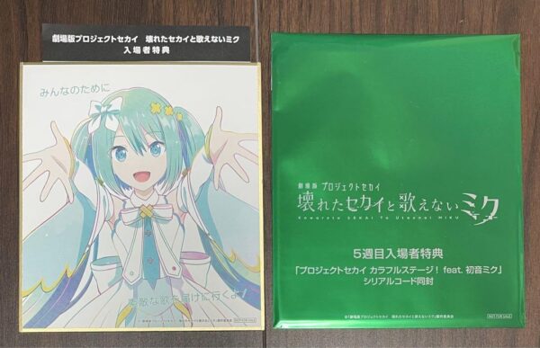 Movie Admission Bonus 5Th Week Project Sekai Hatsune Miku F/S-M501 from japan Ra