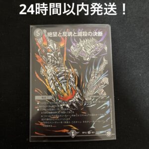 Perfect Darkness Shiku F/S-M503 from japan Rare  Good condition