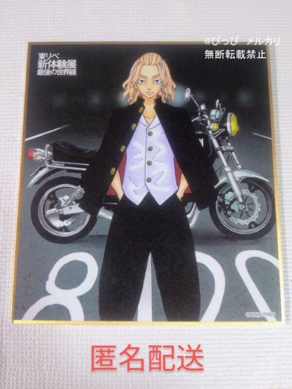 Sano Manjiro Mikey Tokyo Revengersexperience Exhibition Mini Color Paper F/S-M50