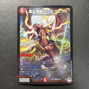 Balpiersque F/S-M503 from japan Rare  Good condition