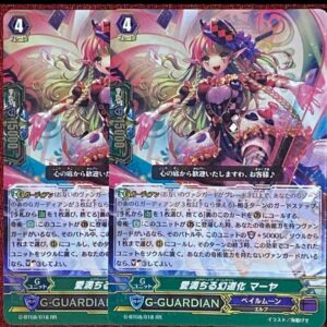 Vanguard: Loving Clown Maya 2 Pieces F/S-M503 from japan Rare  Good condition