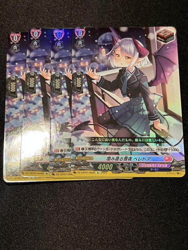 A Clear Snowy Night, 4 Pieces Of Beletha Foil F/S-M503 from japan Rare  Good con