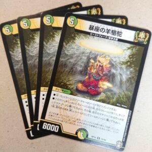 4 Sheep'S Crimson F/S-M503 from japan Rare  Good condition