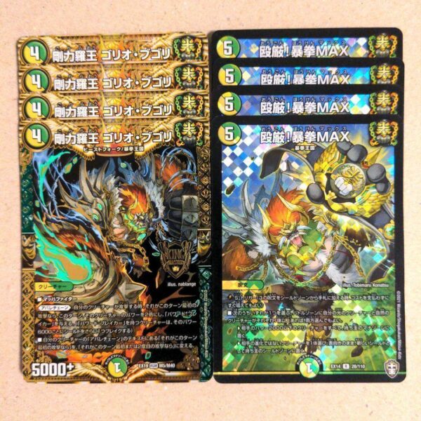 Great Value Set Gorikira King Gorio Bugori 4 Cards Beats Silent Huge Fist Max Ki
