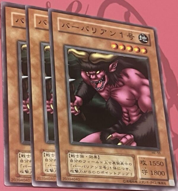 Barbarian No. 1 F/S-M503 from japan Rare  Good condition