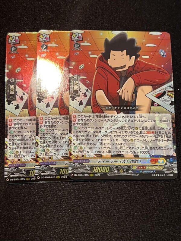Vanguard Corocoro Dealer Big Strategy 3 Pieces F/S-M503 from japan Rare  Good co
